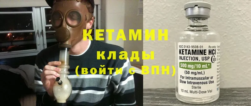 блэк спрут как войти  Большой Камень  КЕТАМИН ketamine 