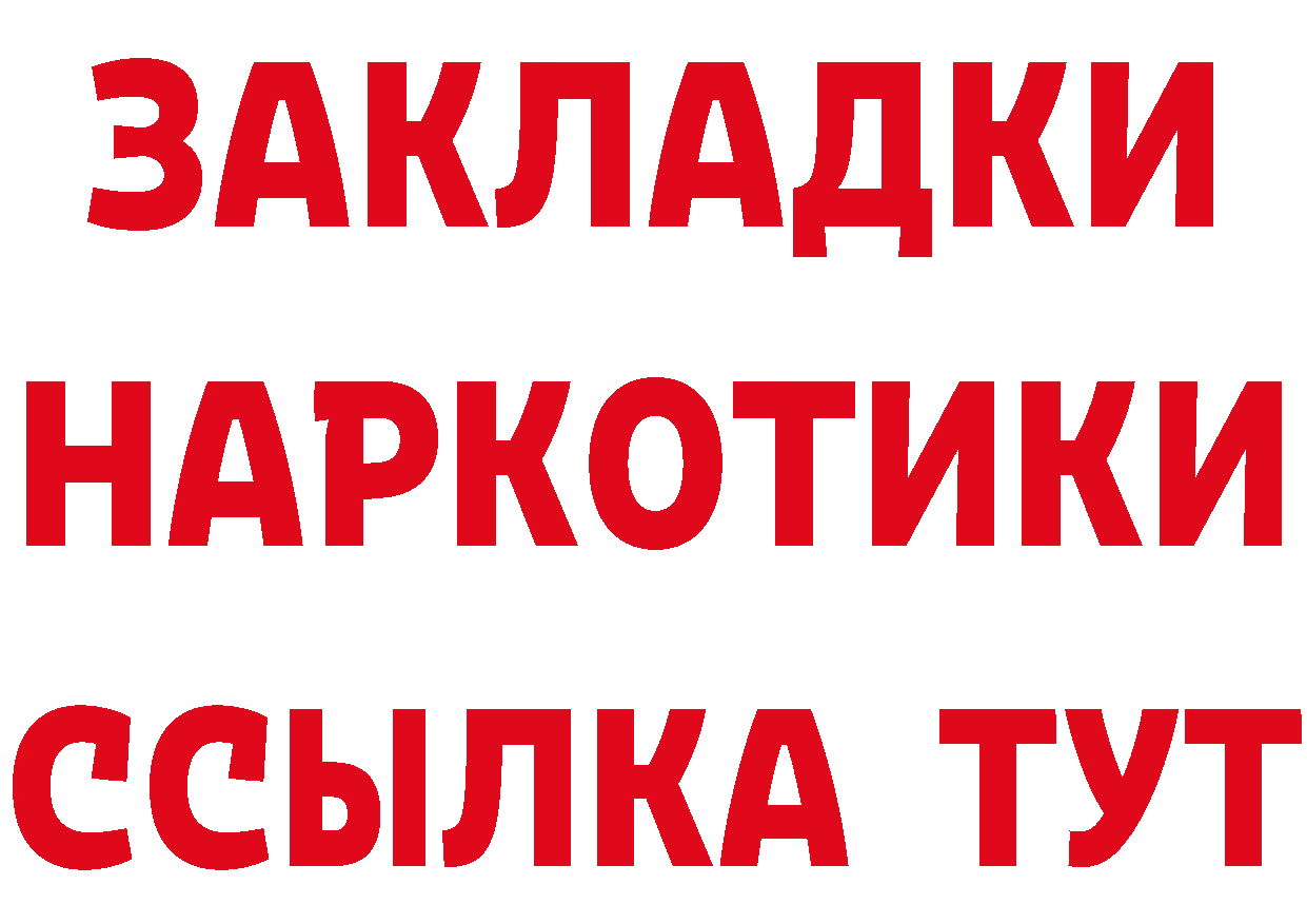 Кетамин ketamine ТОР площадка МЕГА Большой Камень